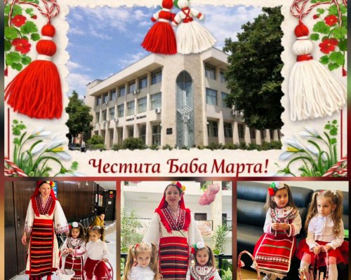 Окръжен съд-Благоевград: Честита баба Марта