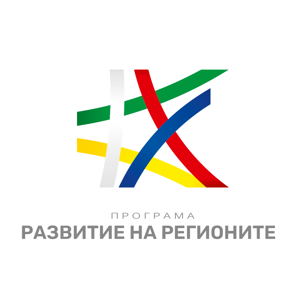 Кюстендил събира институции и бизнес в подкрепа на зеления преход! Как да участвате?