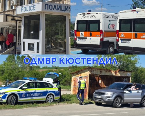 Поредица от инциденти в Кюстендилско през уикенда: арести за наркотици и алкохол, катастрофи и пожари