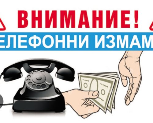Жена от санданското село Плоски даде 15 хил.евро на Ало измамници
