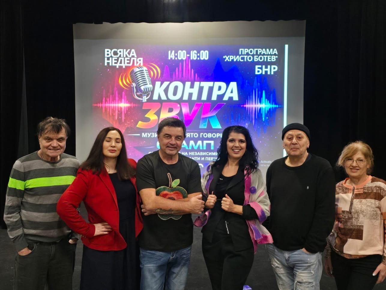 Стартира новото музикално предаване КонтраЗвук по БНР- програма Христо Ботев Стартира новото музикално предаване КонтраЗвук по БНР- програма Христо Ботев