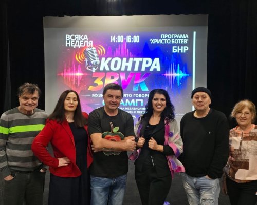 Стартира новото музикално предаване  КонтраЗвук  по БНР- програма  Христо Ботев