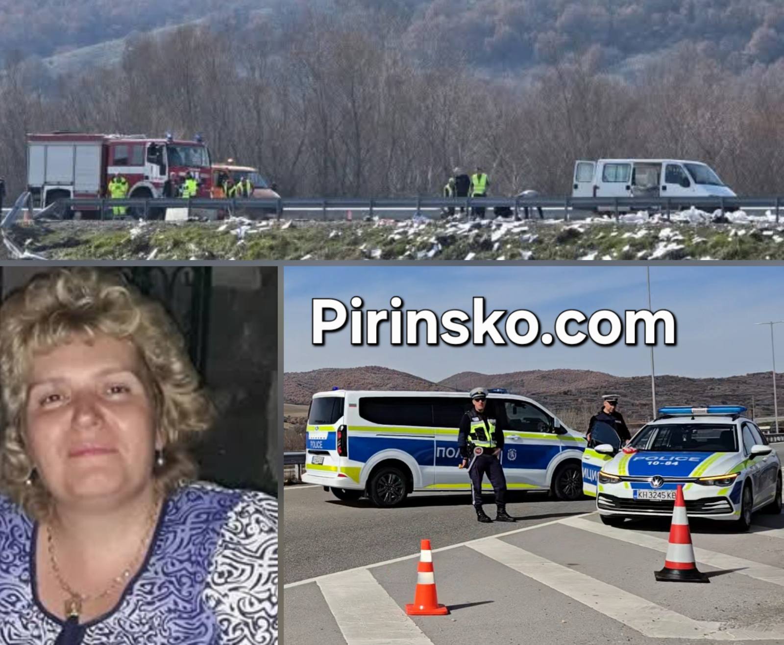 Гоце Делчев скърби: Соня Бойкова от паспортна служба е загиналата при тежката катастрофа на АМ СТРУМА край Бобошево