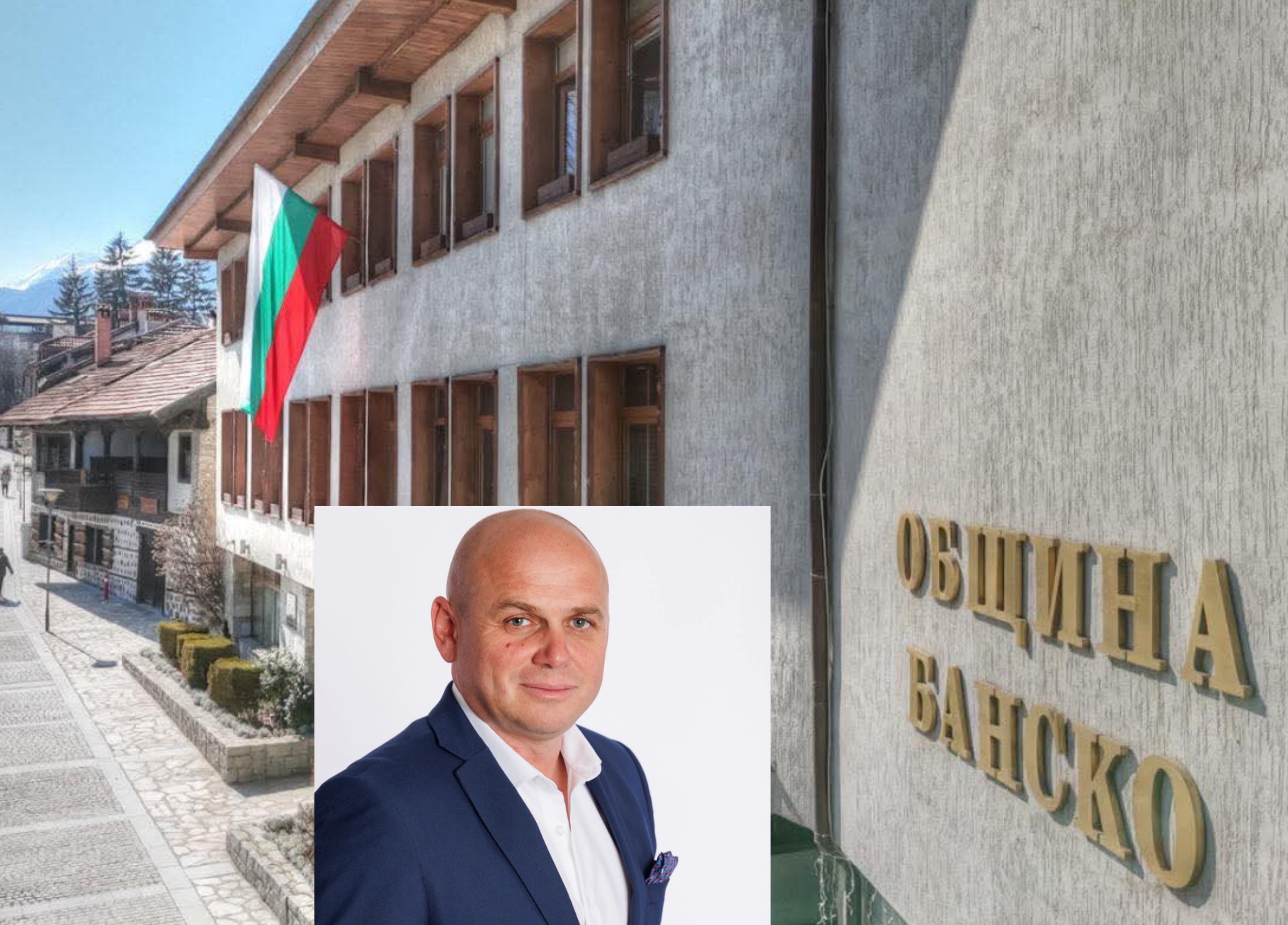 Кметът на Банско Стойчо Баненски: Честит Национален празник! Да живее България! Кметът на Банско Стойчо Баненски: Честит Национален празник! Да живее България!