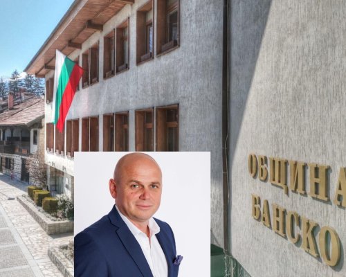 Кметът на Банско Стойчо Баненски: Честит Национален празник! Да живее България!