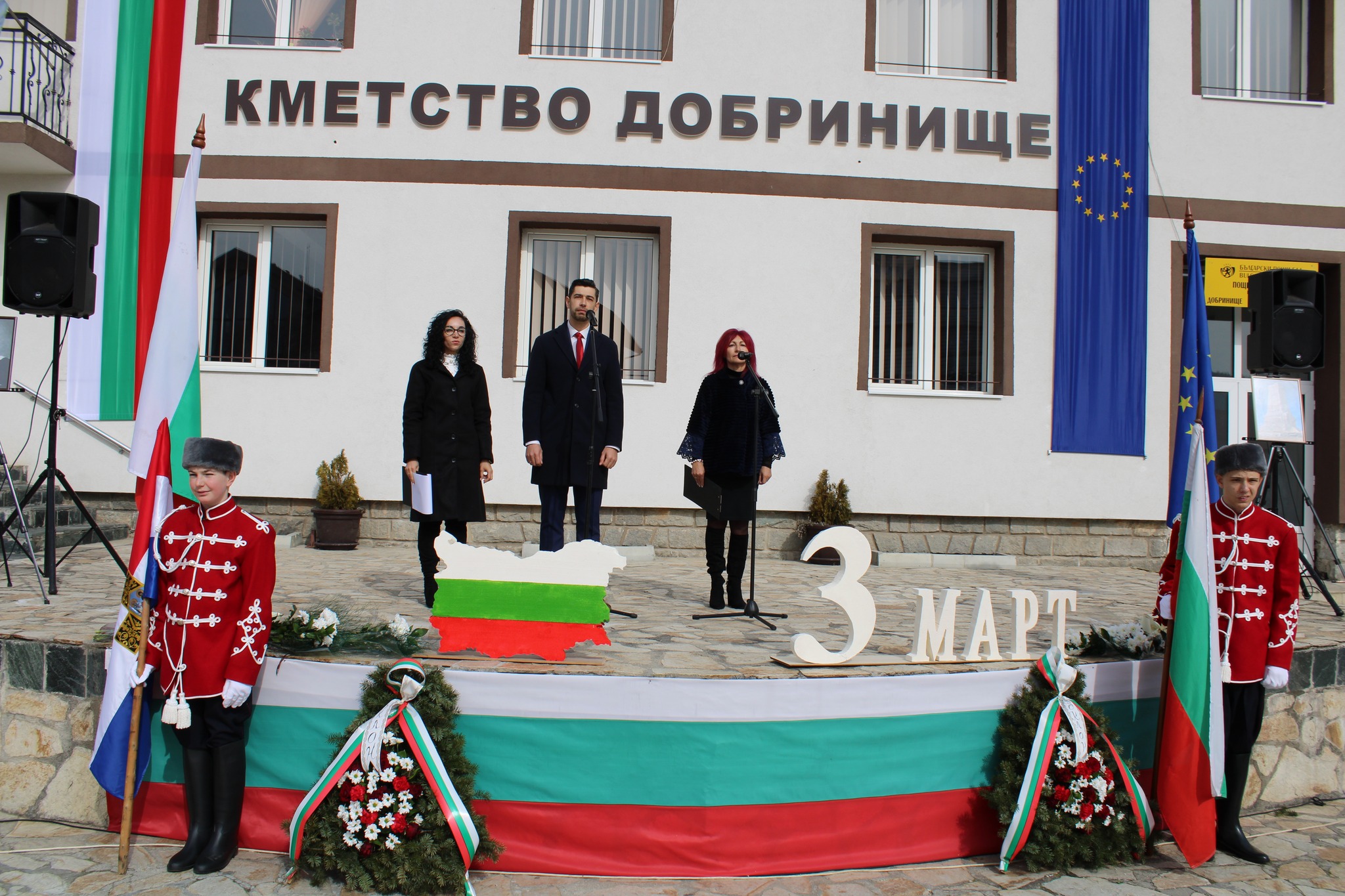 Добринище се преклони пред Свободата