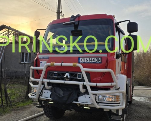 Пожар изпепели къща в Кочериново ОБНОВЕНА