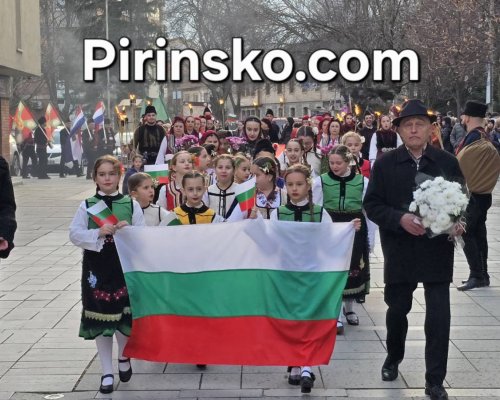 Разлог отбеляза 148 години от Освобождението на България с факелно шествие и празнична заря