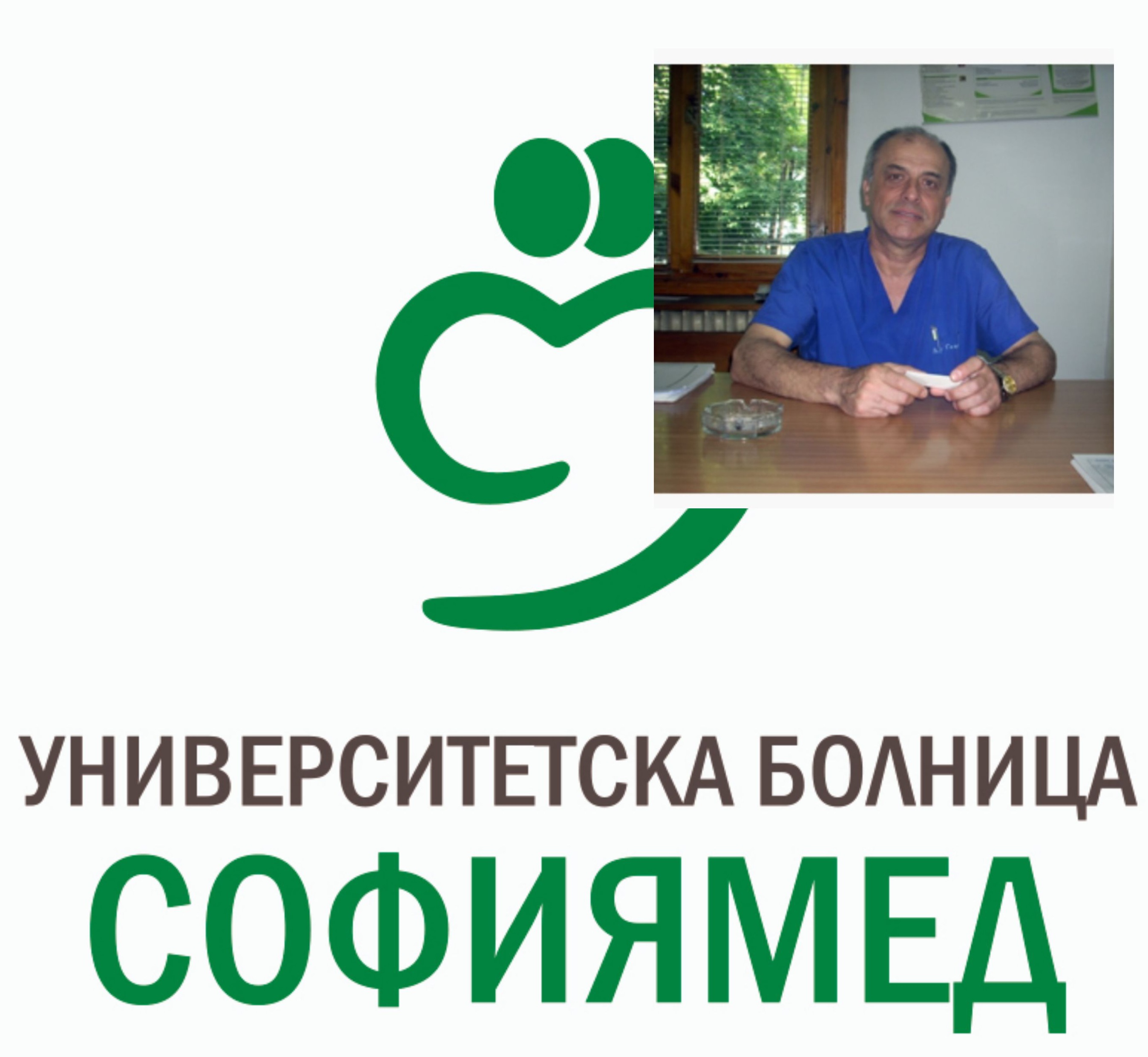 УМБАЛ Софиямед с официално становище за твърденията за незаконни такси от благоевградския хирург д-р Петър Гайдарски УМБАЛ Софиямед с официално становище за твърденията за незаконни такси от благоевградския хирург д-р Петър Гайдарски