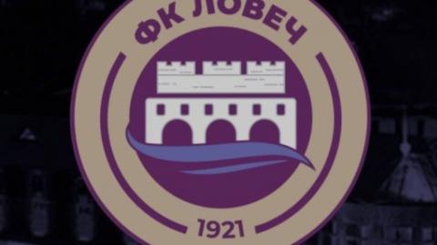 ФК Ловеч се отказа и от Трета лига ФК Ловеч се отказа и от Трета лига