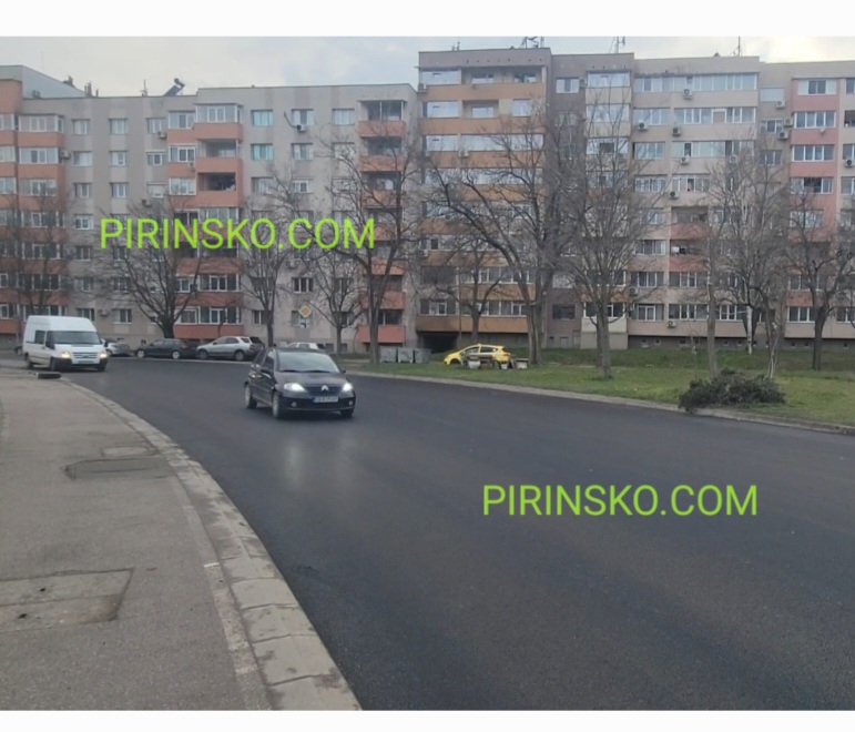 Една от най-натоварените улици в кв. Струмско - Броди , вече е без дупки и с нов асфалт, призовават се шофьорите да карат бавно