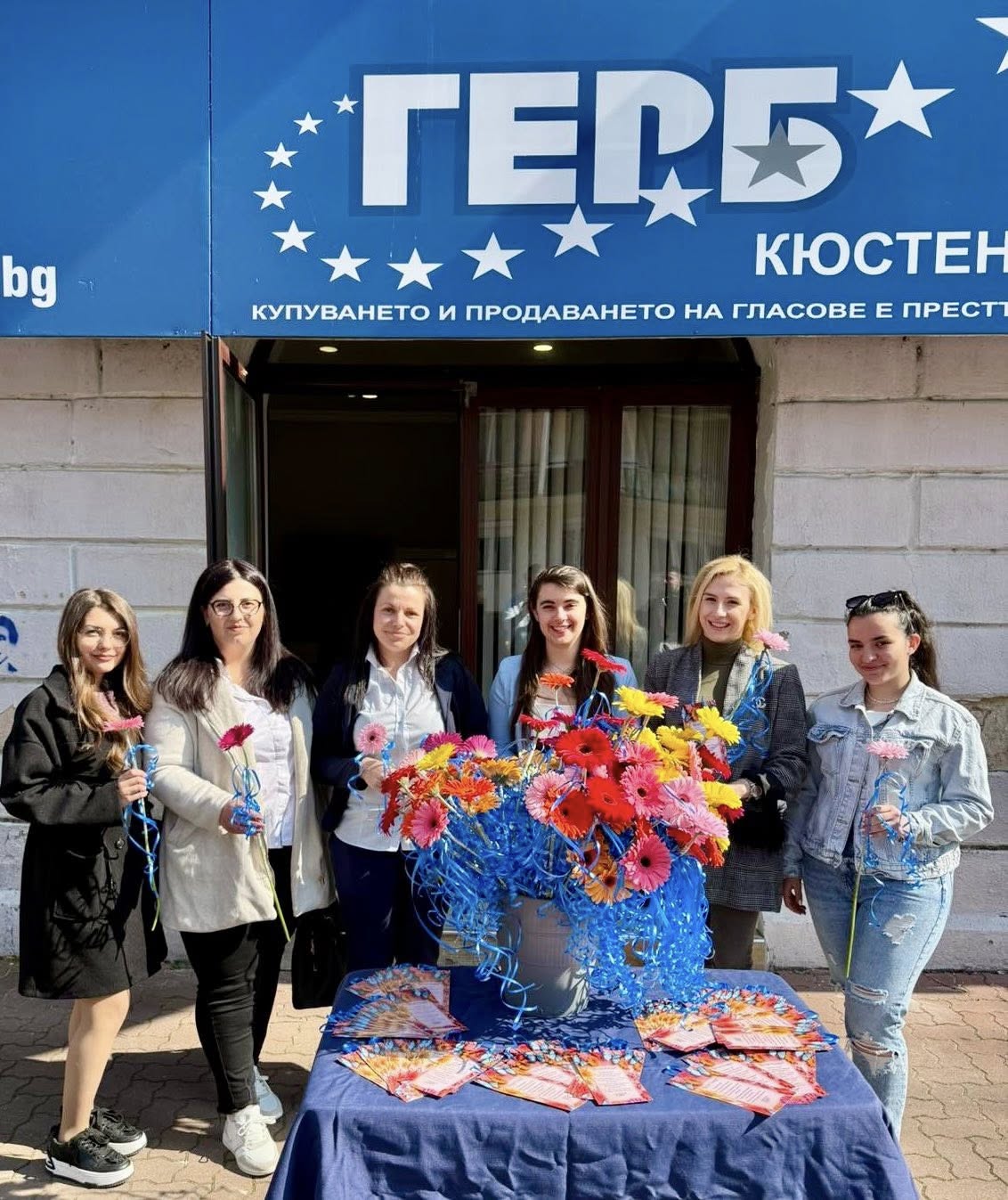 ГЕРБ- Кюстендил поздрави дамите с жест на внимание за 8 март ГЕРБ- Кюстендил поздрави дамите с жест на внимание за 8 март