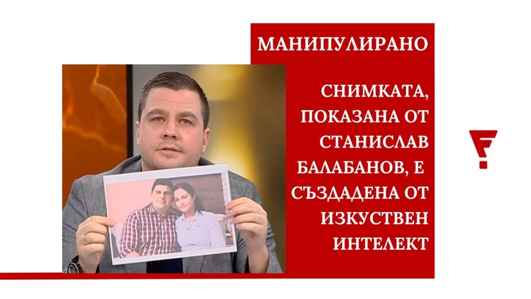 Изкуствен интелект и фалшиви кадри: новото лице на политическата пропаганда Изкуствен интелект и фалшиви кадри: новото лице на политическата пропаганда