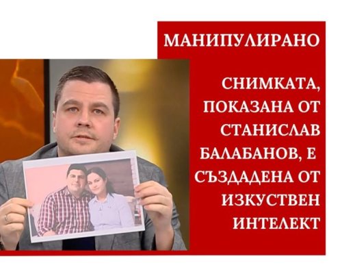 Изкуствен интелект и фалшиви кадри: новото лице на политическата пропаганда