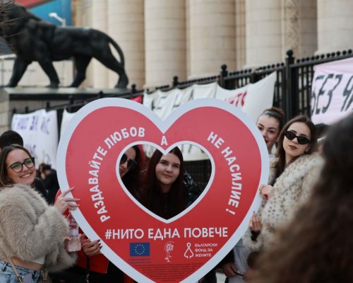 Протест в София за правата на жените