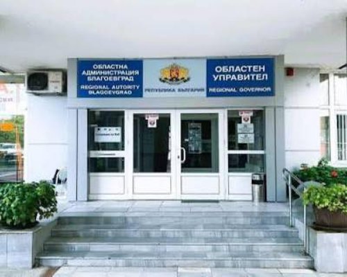 Благоевград с двама нови заместник-областни управители