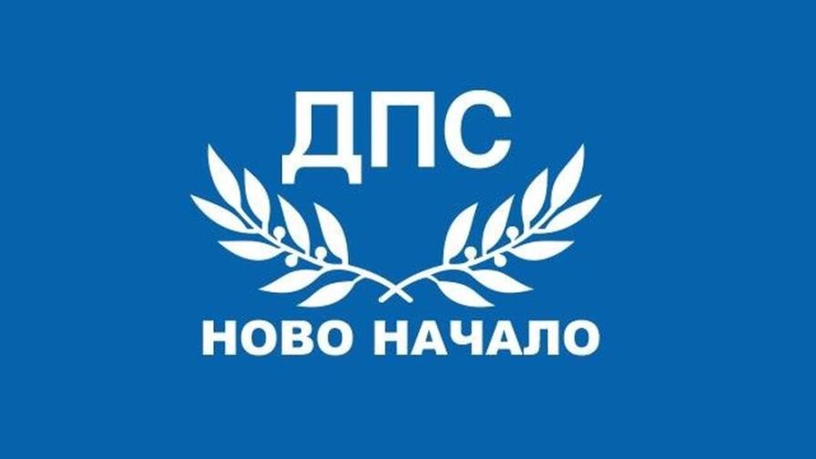 ДПС-Ново начало : Настояваме служебното правителство да отговори на исканията на работещите в Български пощи