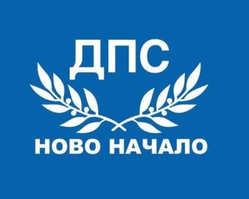 ДПС-Ново начало : Настояваме служебното правителство да отговори на исканията на работещите в Български пощи