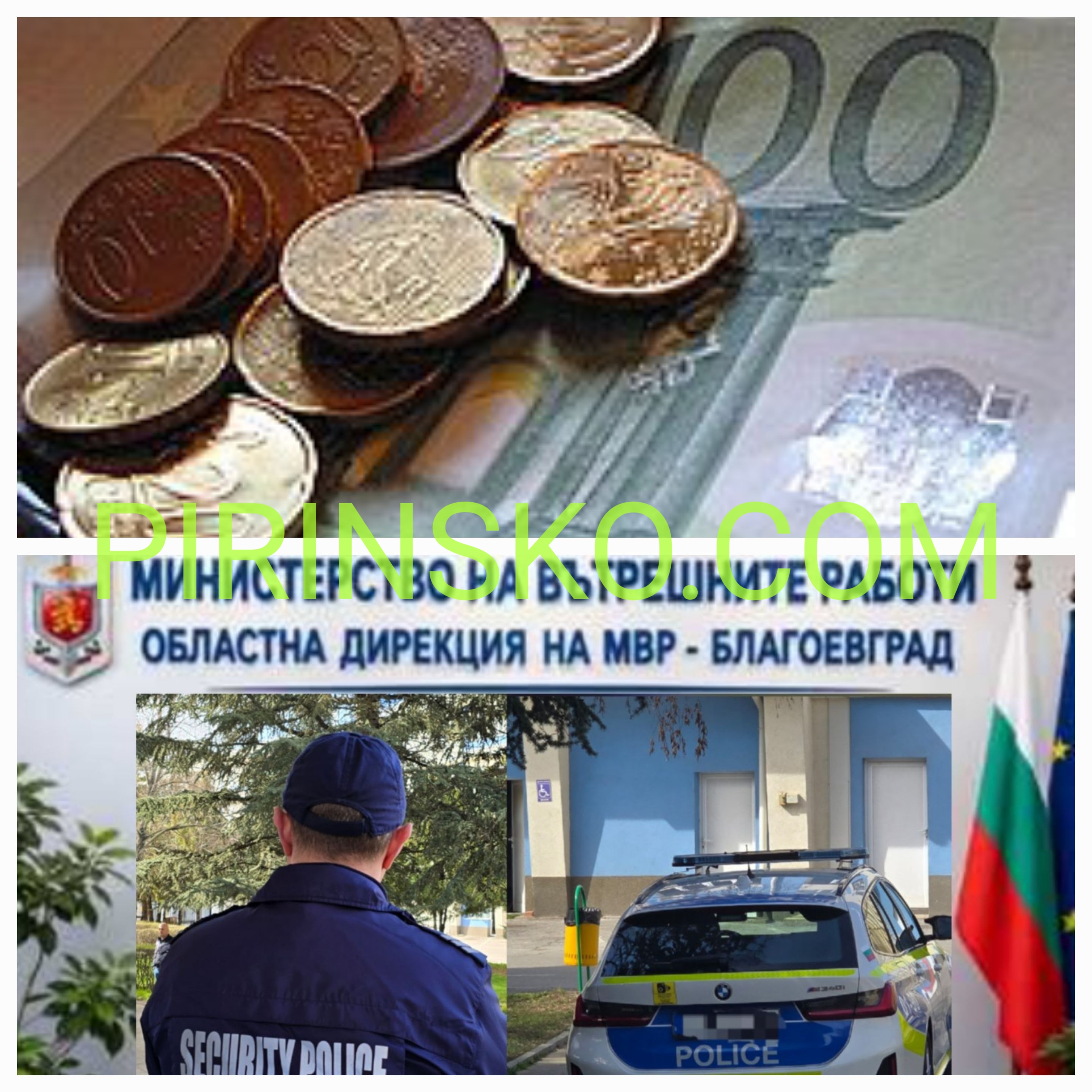 Откраднаха 60 евро от маса в заведение в Благоевград