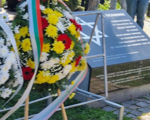 Отбелязваме 83 години от спасяването на българските евреи