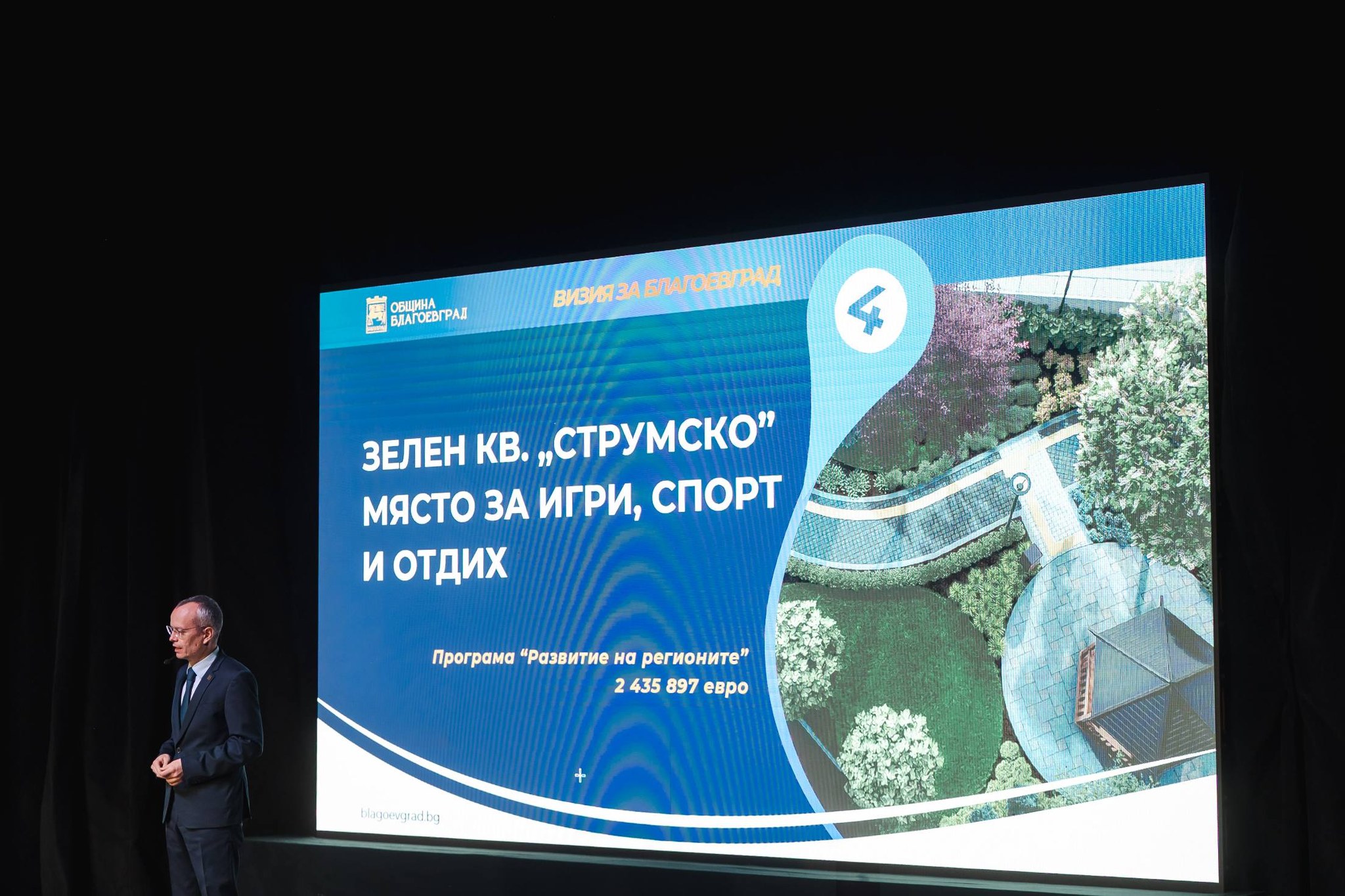Кметът Методи Байкушев представи 8 ключови проекта за Благоевград на събитието Визия за 2026