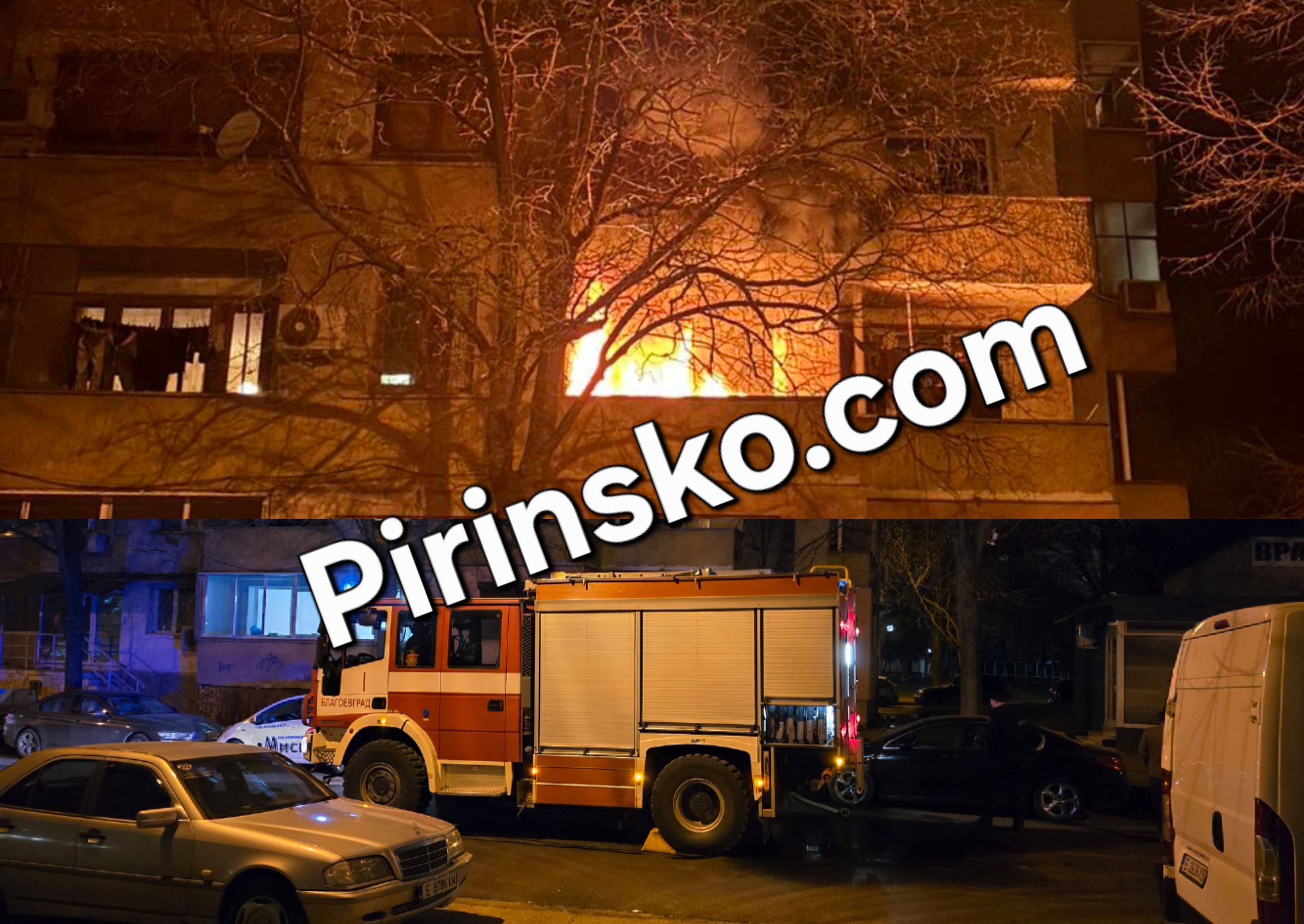 Пожар в апартамент вдигна на крак огнеборците и спешните екипи в Благоевград