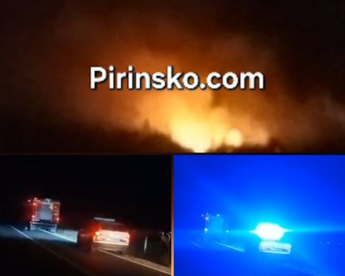 Голям пожар бушува между селата Господинци и Огняново
