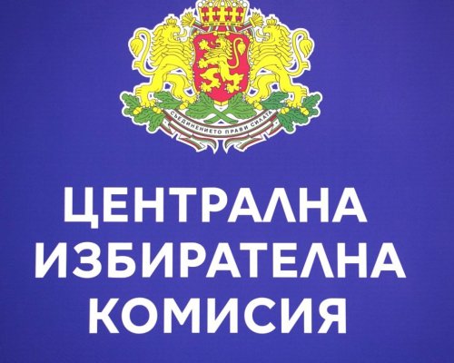 Изтича срокът за регистрация на кандидатски листи за предсрочния вот