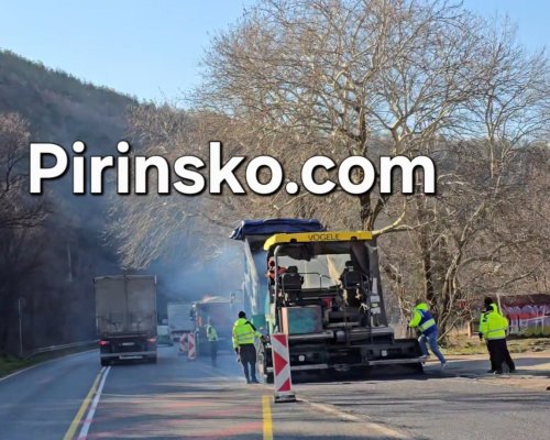 Внимание шофьори! Ограничават движението в Кресненското дефиле в сряда