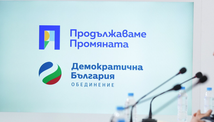Двама от лидерите на ПП-ДБ, Божанов и ген. Атанасов няма да водят листи на изборите