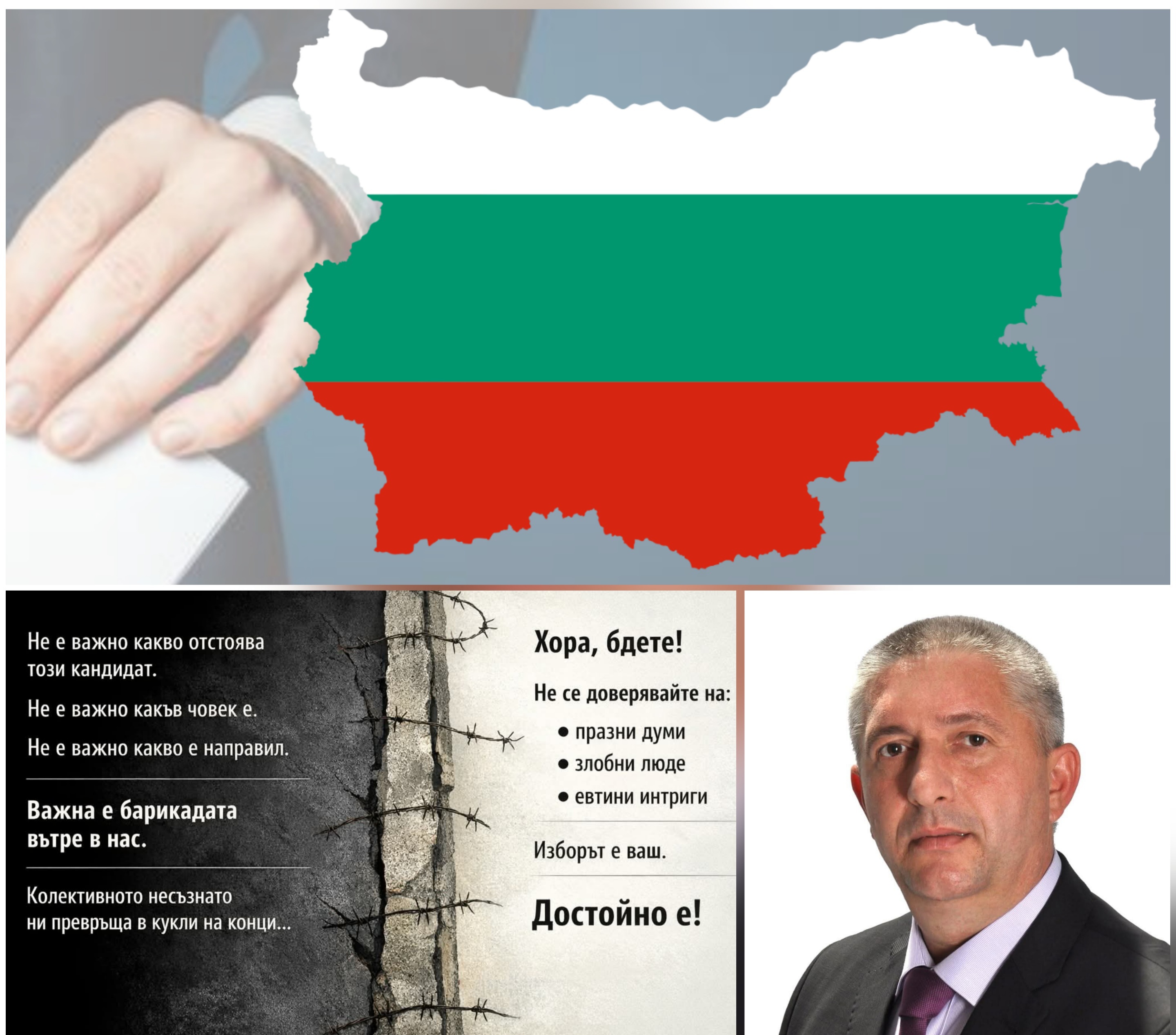 Кметът на Кресна Николай Георгиев с призив за предстоящата предизборна кампания