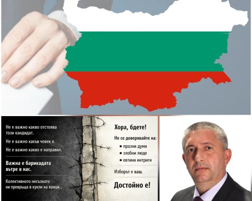 Кметът на Кресна Николай Георгиев с призив за предстоящата предизборна кампания