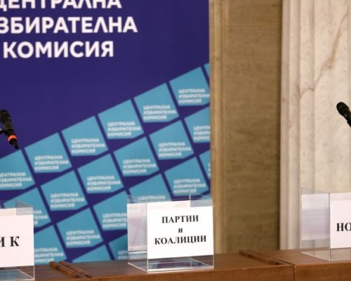ЦИК изтегли номерата на партиите и коалициите за парламентарните избори на 19 април