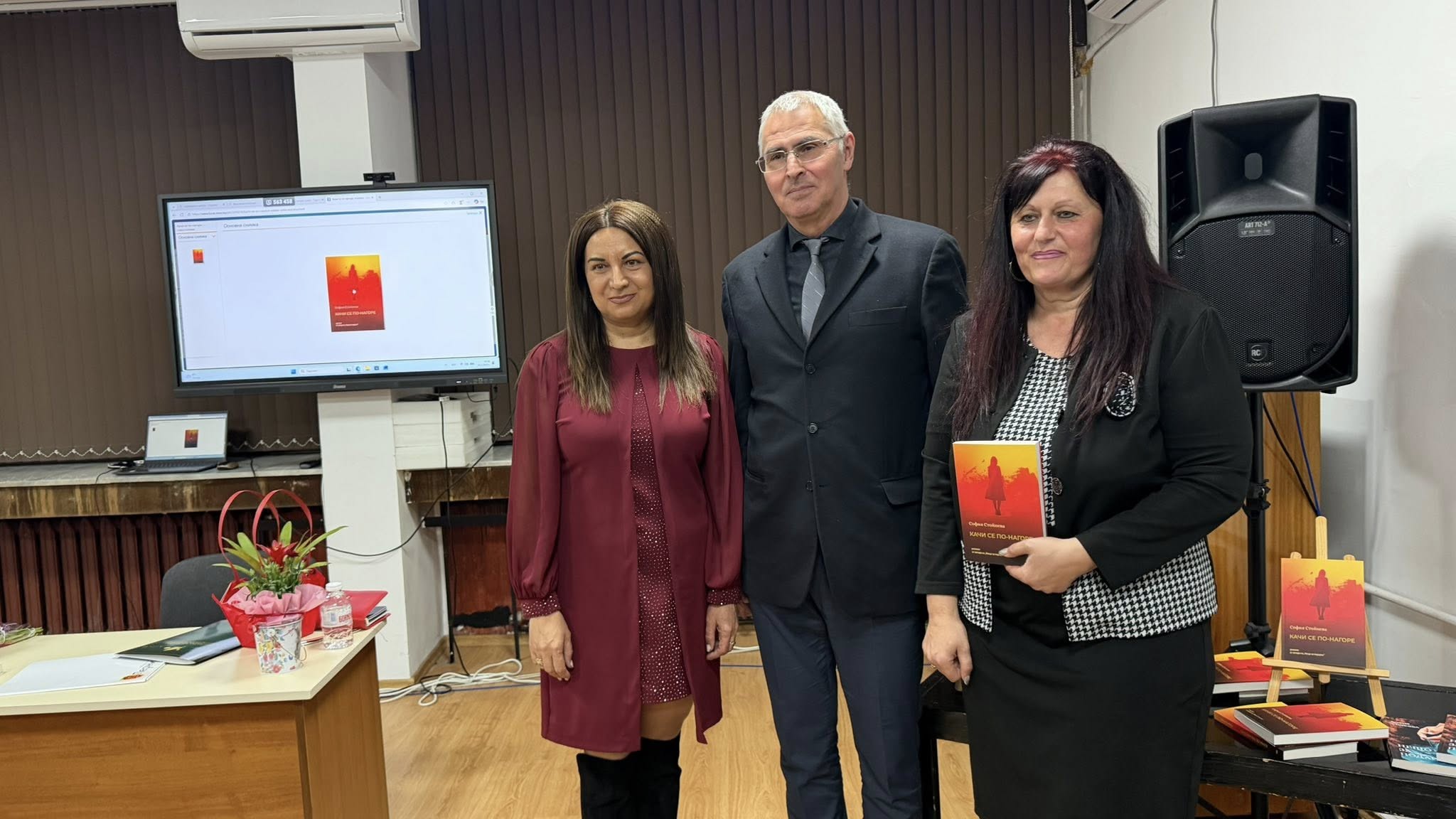 Писателката София Стойнева представи втората си книга  Качи се по-нагоре  в Благоевград