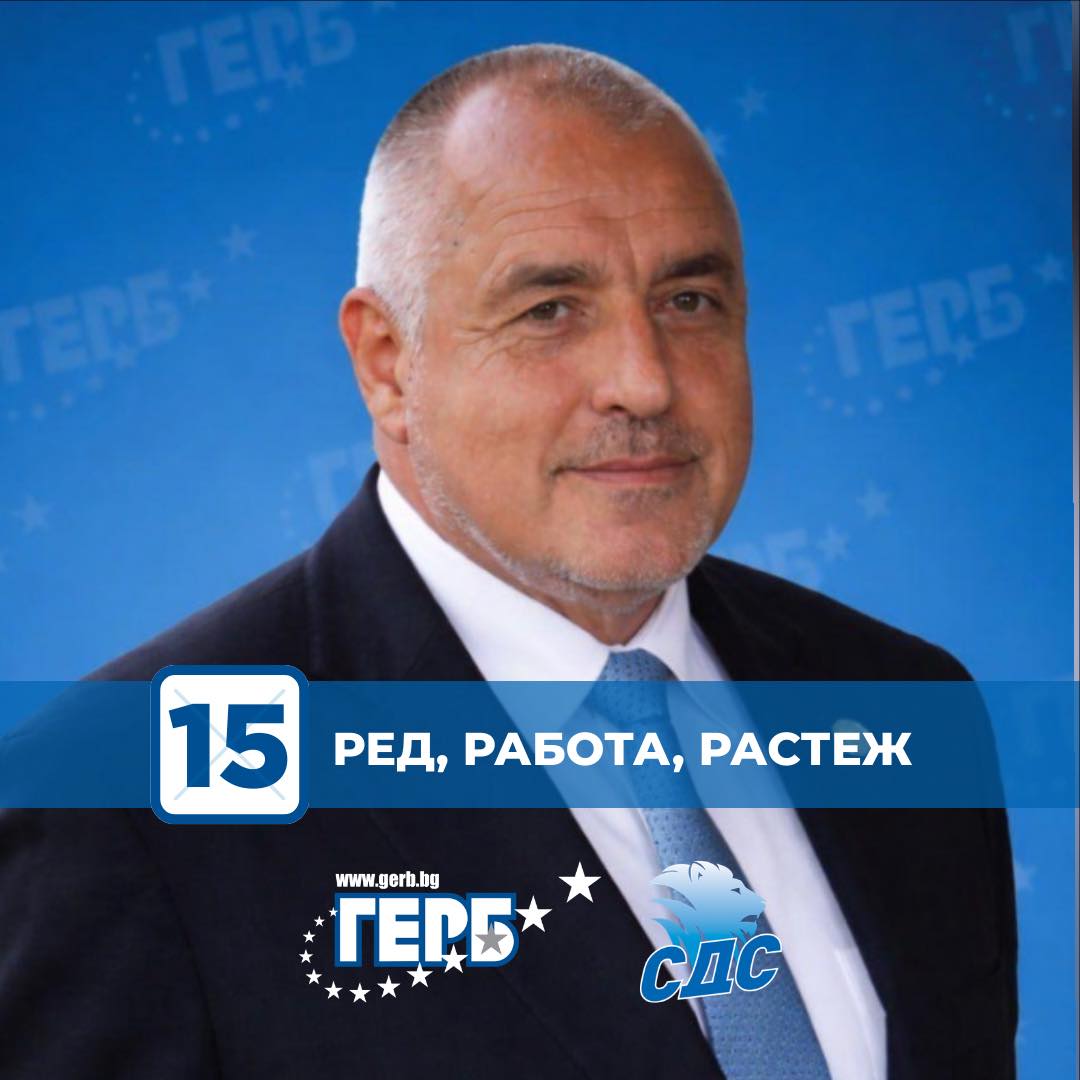 Борисов: Благодаря на Кьовеши, че показа истината! Това е звучен шамар за тези измамници от ПП-ДБ