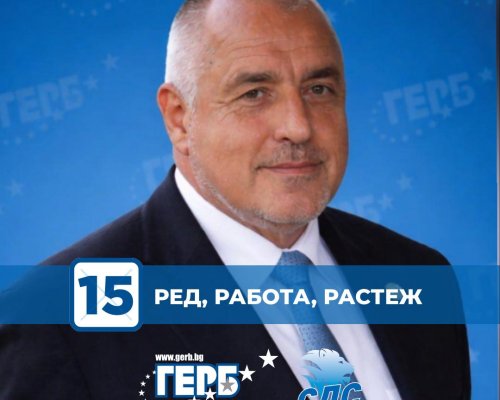 Борисов: Благодаря на Кьовеши, че показа истината! Това е звучен шамар за тези измамници от ПП-ДБ