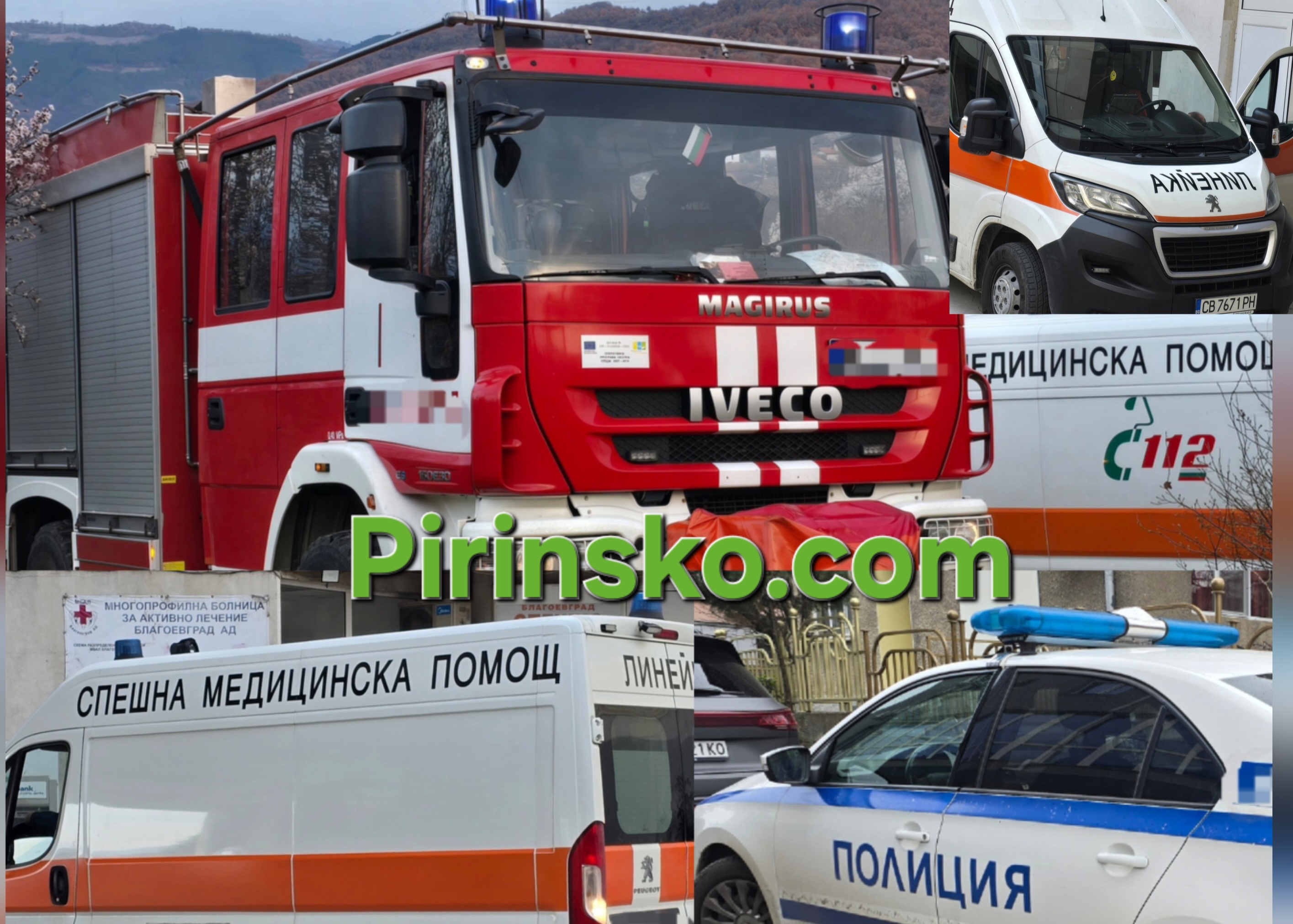 През изминалото денонощие: Двама загинали и 8 ранени при катастрофи, мъж на 74 години е загинал при пожар През изминалото денонощие: Двама загинали и 8 ранени при катастрофи, мъж на 74 години е загинал при пожар