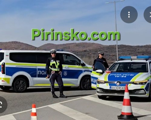 Широкообхватна полицейска акция се провежда днес в Кюстендилска област