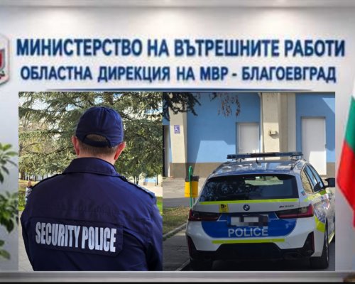 ОДМВР Благоевград: Открита денонощна телефонна линия за сигнали, свързани с изборния процес