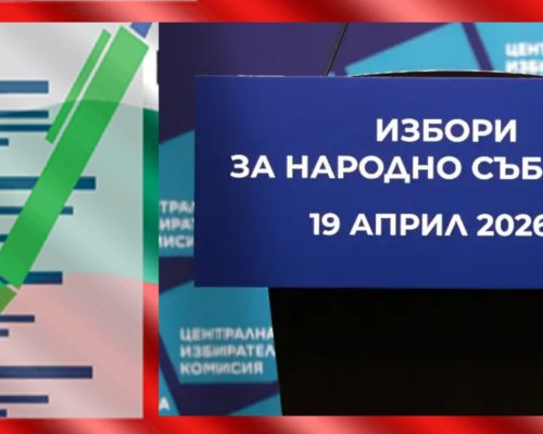 Започна предизборната кампания за предсрочния вот на 19 април