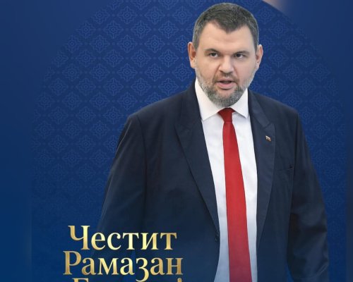 Делян Пеевски: Честит Рамазан Байрам! Мир, благоденствие и топлина във всеки дом
