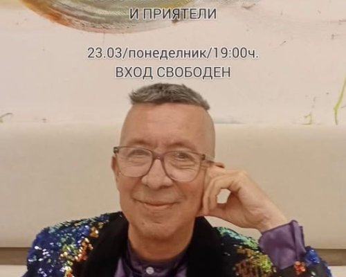 60 нюанса обич в Гоце Делчев