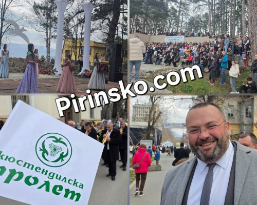 Председателят на ОбС Димитър Велинов и  Кюстендилска пролет  поздравиха гостите на Хисарлъка по повод празника на града