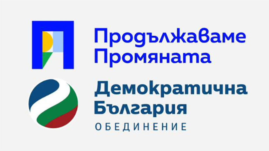 Продължаваме промяната-Демократична България откриват предизборната си кампания