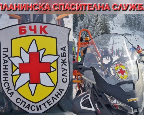Младежи и девойки закъсаха с кола в Рила, полицаи и планински спасител ги откриха невредими