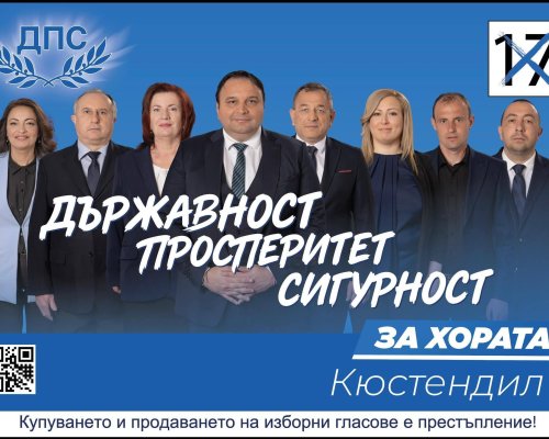 Николай Златарски кандидат от ДПС: Решения за водоснабдяването в Кюстендилска област, осигурени средства и нови проекти