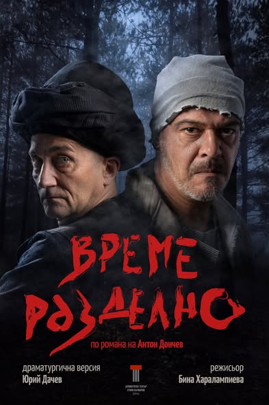 Време разделно в Разлог Време разделно в Разлог