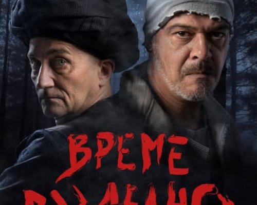 Време разделно  в Разлог