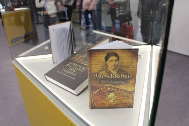 В Дупница подредиха изложба за Райна Княгиня В Дупница подредиха изложба за Райна Княгиня
