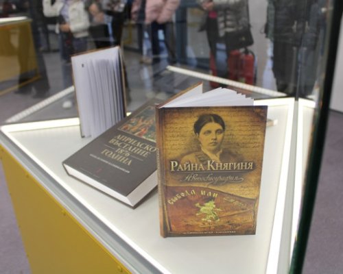 В Дупница подредиха изложба за Райна Княгиня